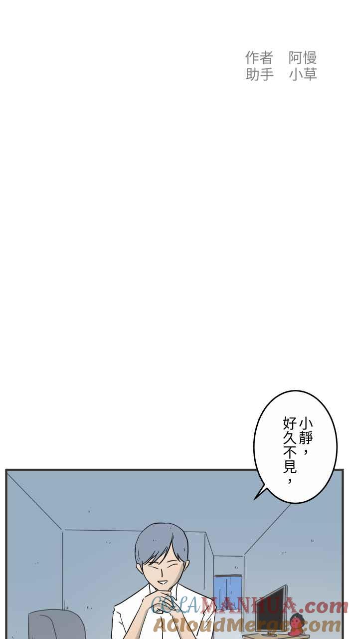 百鬼夜行志・一夜怪谈之卷 - [第638话] 急救 - 第2张图