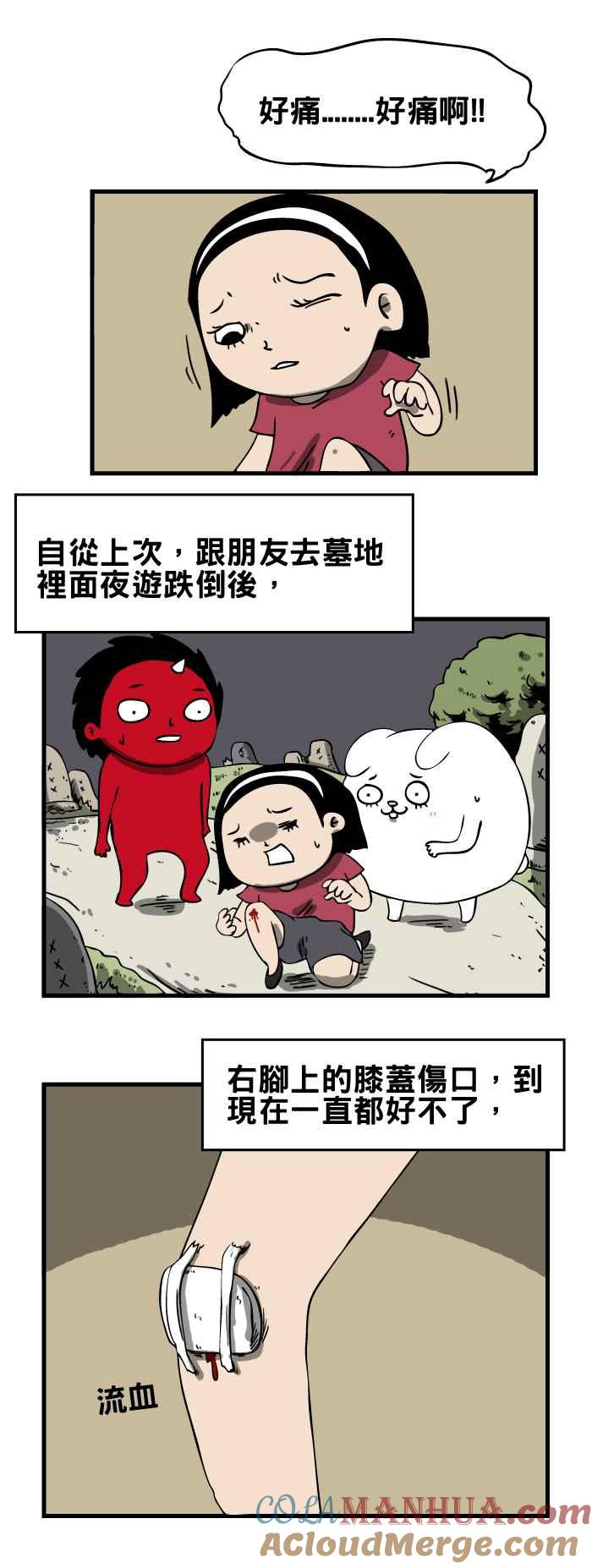 百鬼夜行志・一夜怪谈之卷 - [第63话] 人面疽 - 第2张图