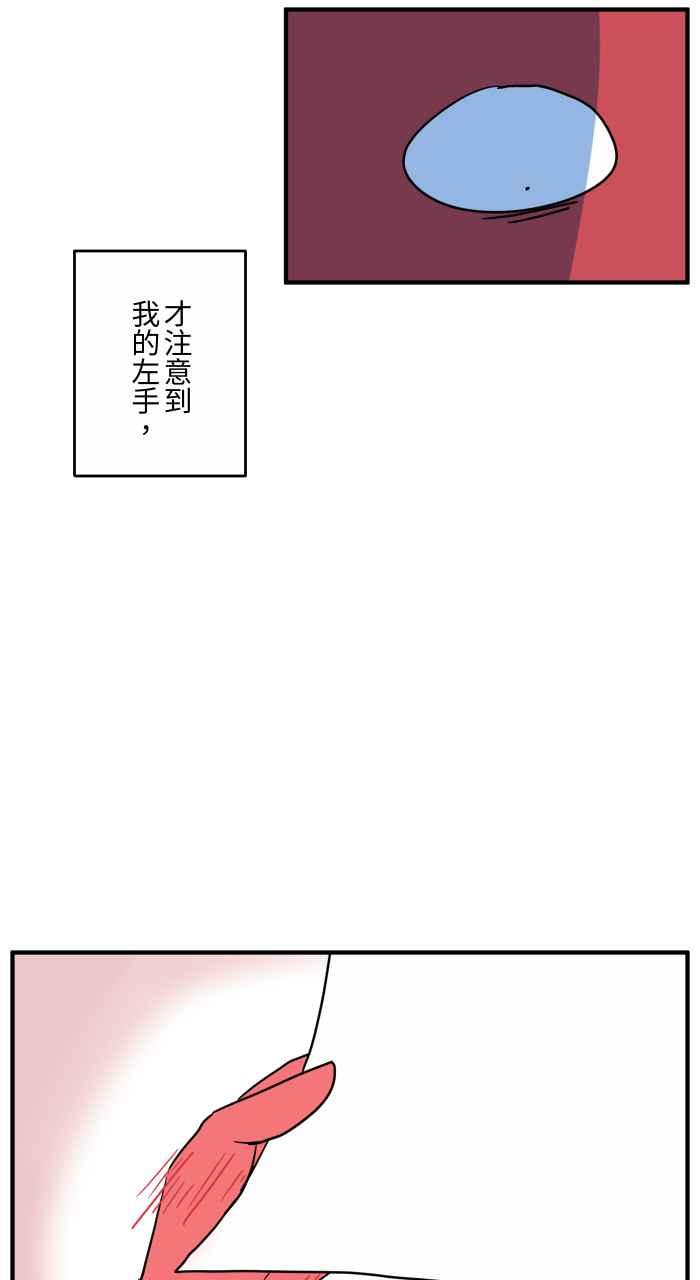 百鬼夜行志・一夜怪谈之卷 - [第639话] 右手 - 第13张图