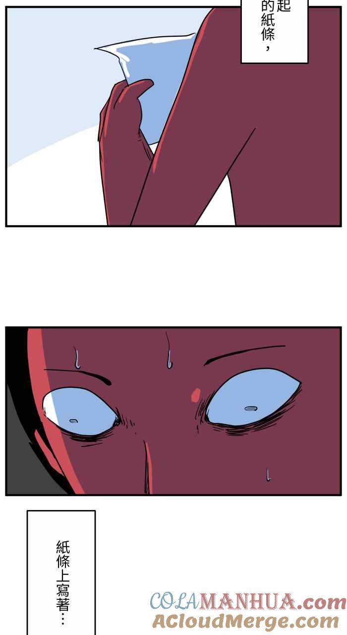 百鬼夜行志・一夜怪谈之卷 - [第639话] 右手 - 第10张图