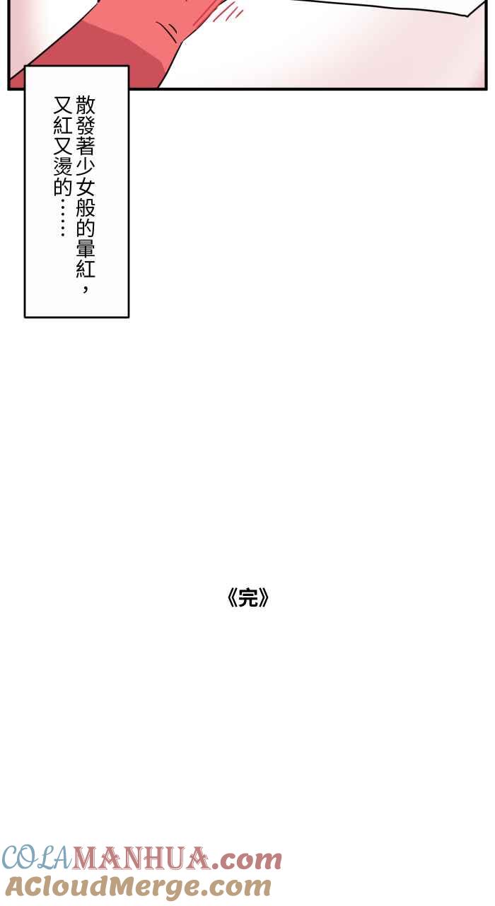 百鬼夜行志・一夜怪谈之卷 - [第639话] 右手 - 第14张图
