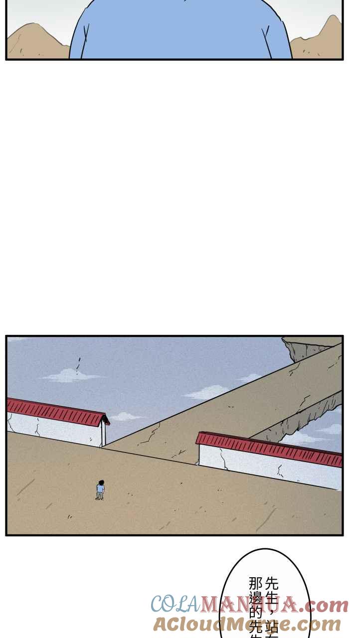 百鬼夜行志・一夜怪谈之卷 - [第640话] 试验 - 第3张图