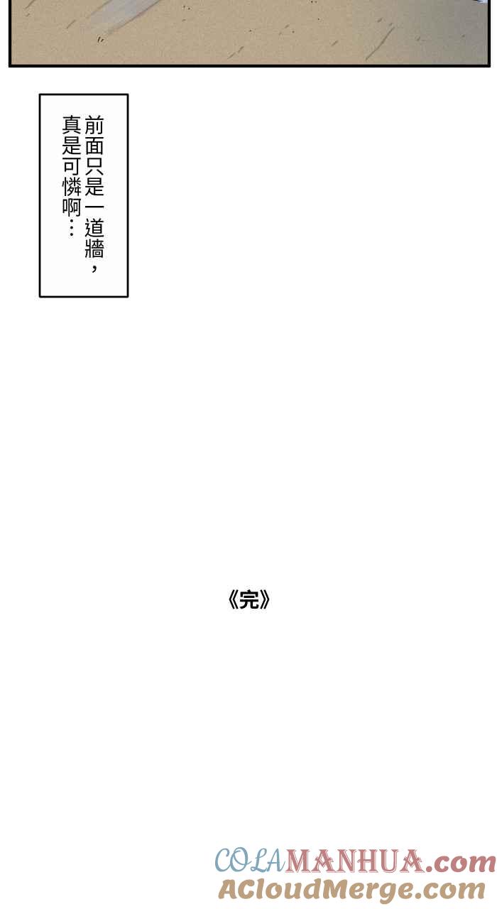百鬼夜行志・一夜怪谈之卷 - [第640话] 试验 - 第10张图
