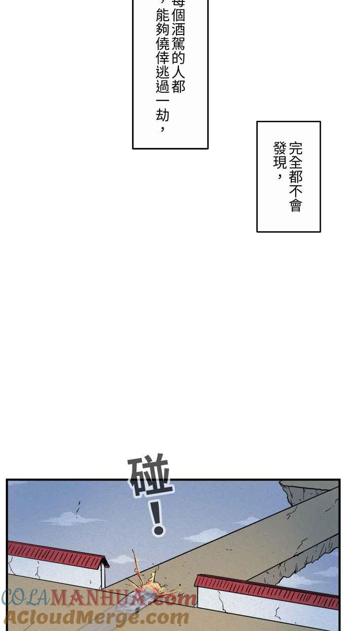 百鬼夜行志・一夜怪谈之卷 - [第640话] 试验 - 第9张图