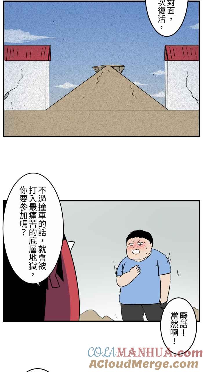 百鬼夜行志・一夜怪谈之卷 - [第640话] 试验 - 第7张图