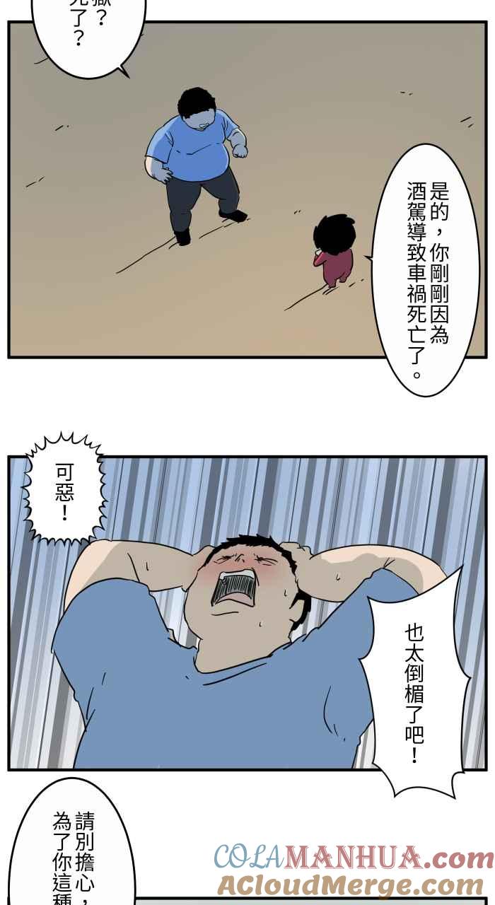 百鬼夜行志・一夜怪谈之卷 - [第640话] 试验 - 第5张图