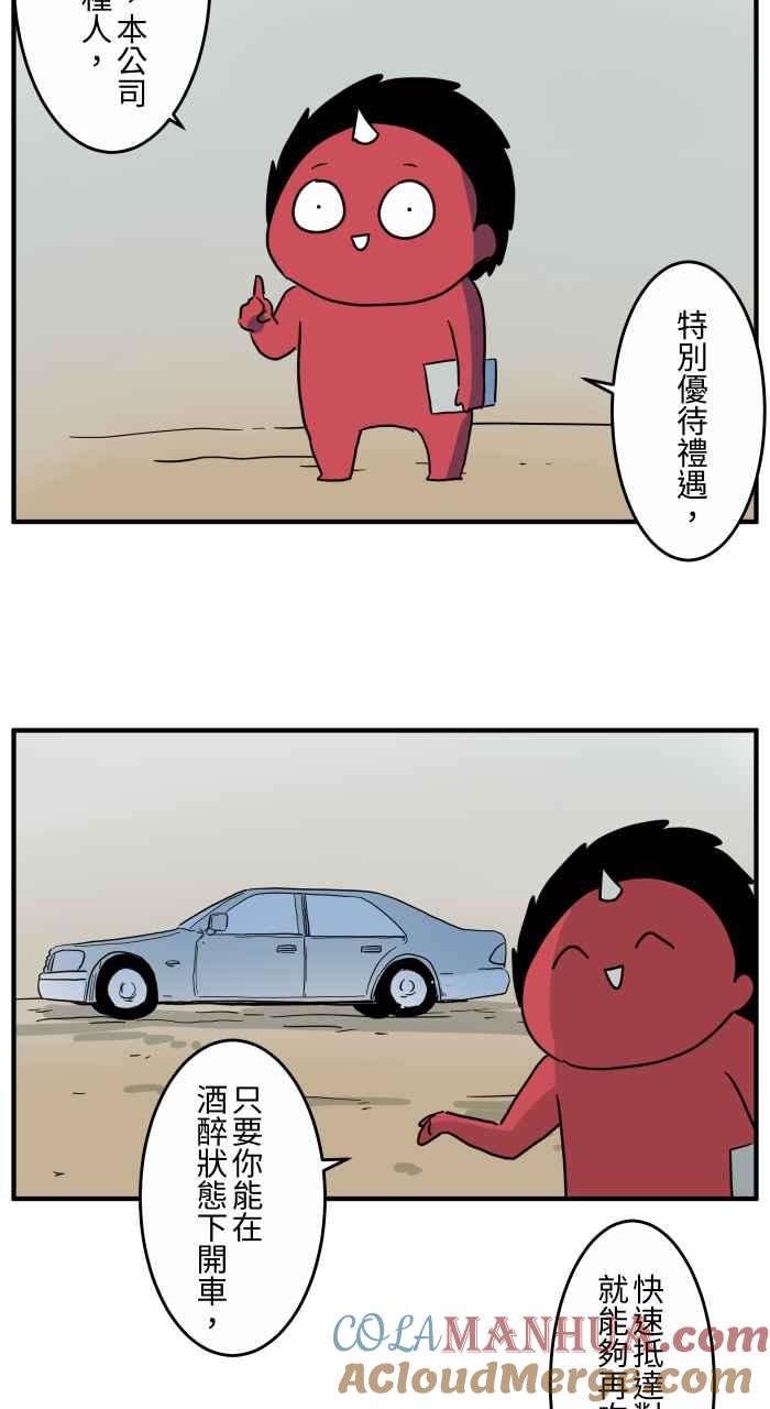 百鬼夜行志・一夜怪谈之卷 - [第640话] 试验 - 第6张图