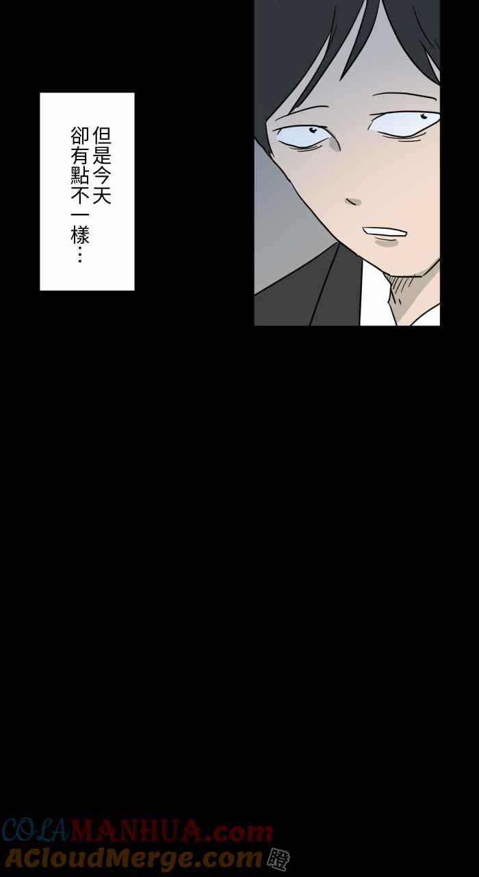 百鬼夜行志・一夜怪谈之卷 - [第641话] 看见了 - 第5张图