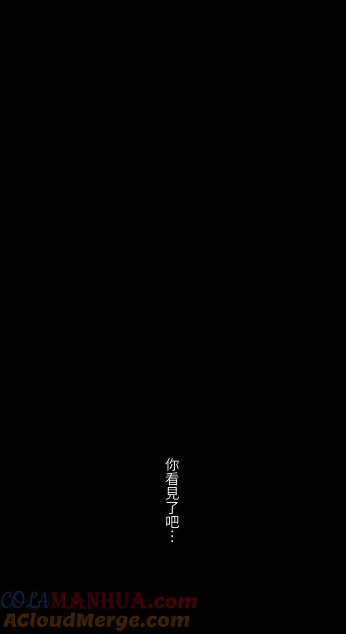 百鬼夜行志・一夜怪谈之卷 - [第641话] 看见了 - 第9张图