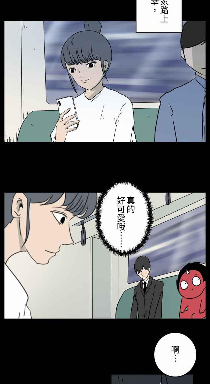 百鬼夜行志・一夜怪谈之卷 - [第641话] 看见了 - 第4张图