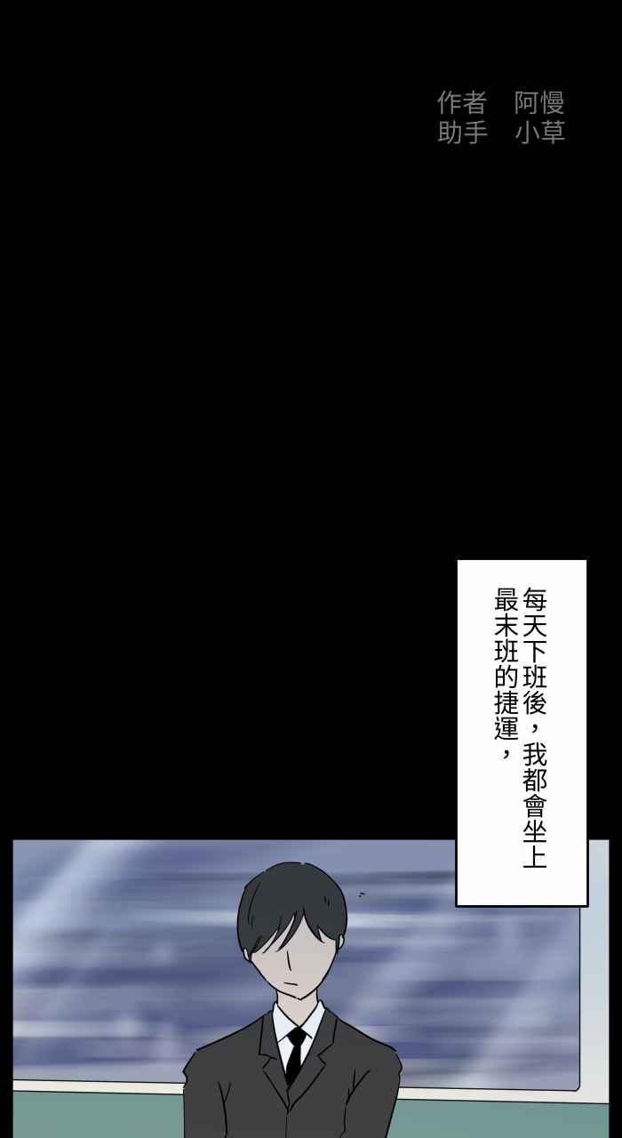 百鬼夜行志・一夜怪谈之卷 - [第641话] 看见了 - 第2张图