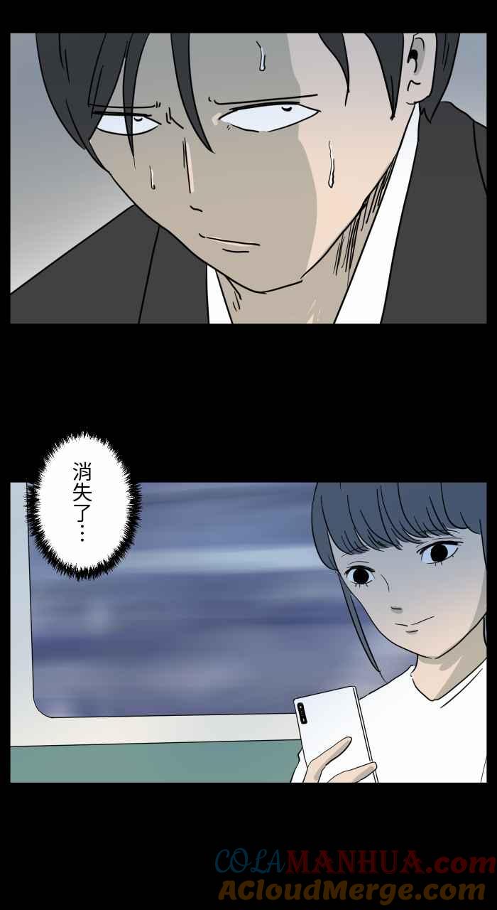 百鬼夜行志・一夜怪谈之卷 - [第641话] 看见了 - 第7张图