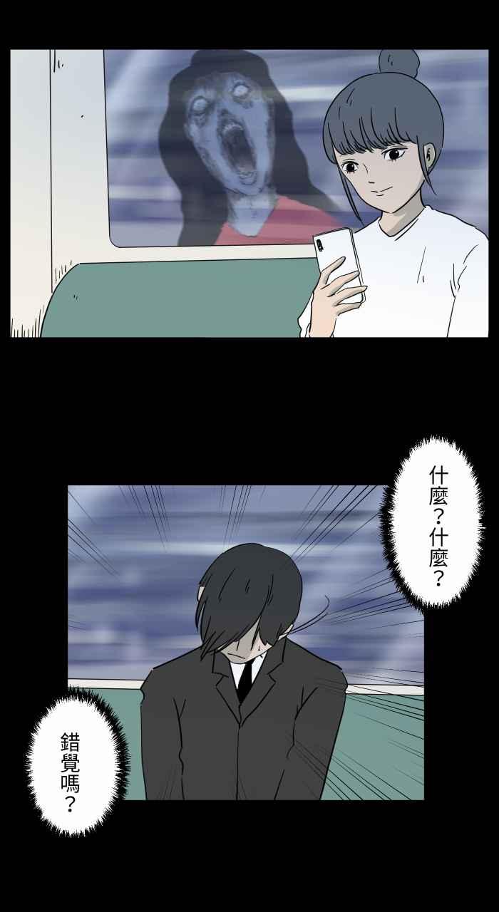 百鬼夜行志・一夜怪谈之卷 - [第641话] 看见了 - 第6张图