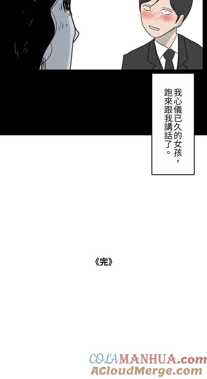 百鬼夜行志・一夜怪谈之卷 - [第641话] 看见了 - 第13张图