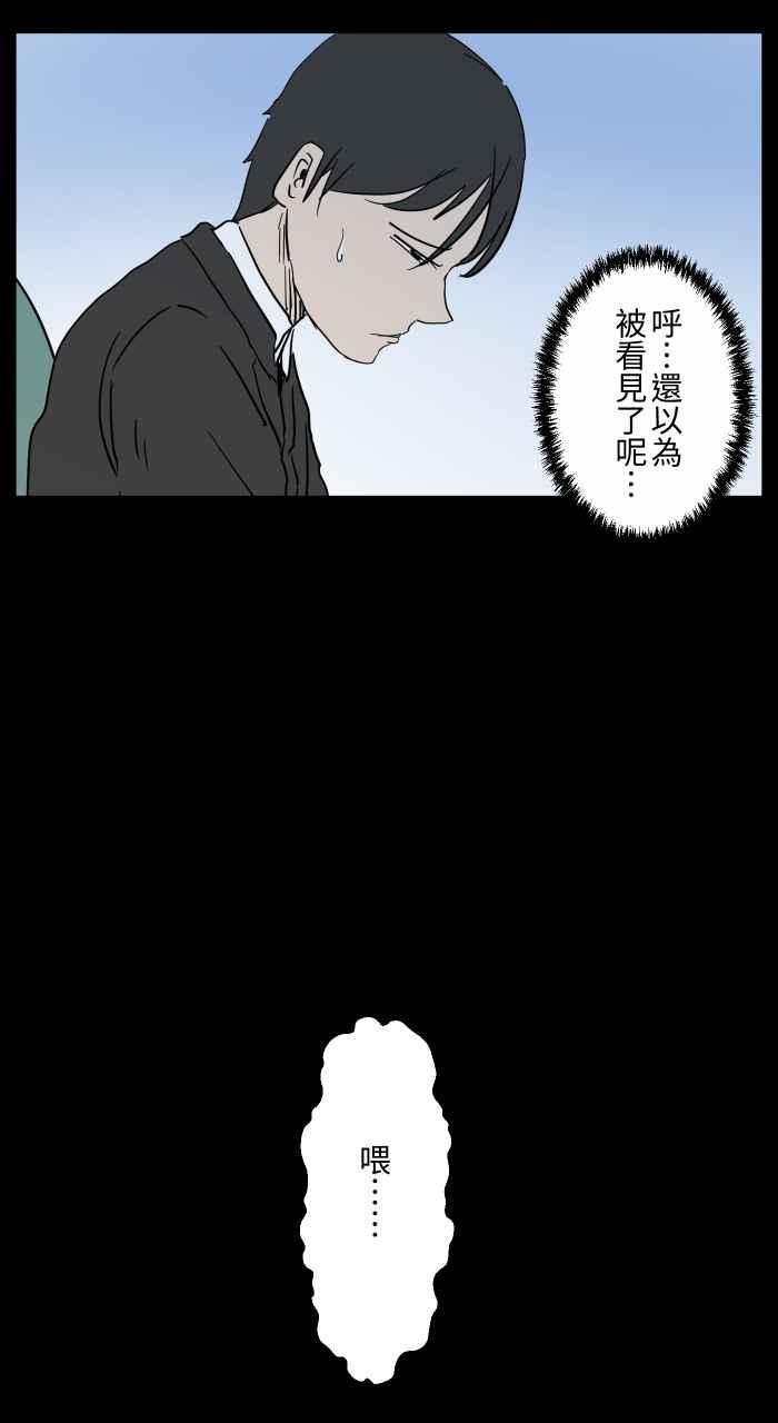 百鬼夜行志・一夜怪谈之卷 - [第641话] 看见了 - 第8张图