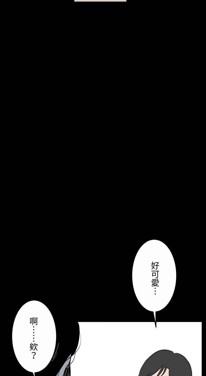 百鬼夜行志・一夜怪谈之卷 - [第641话] 看见了 - 第12张图