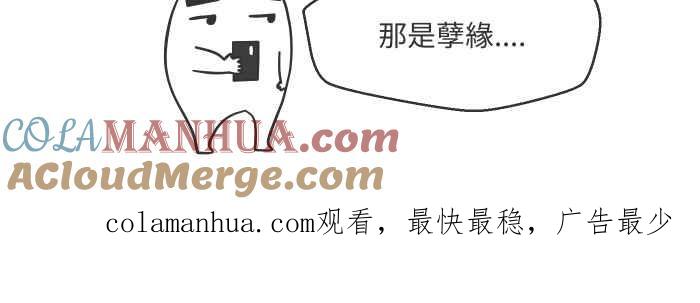 百鬼夜行志・一夜怪谈之卷 - [第641话] 看见了 - 第15张图