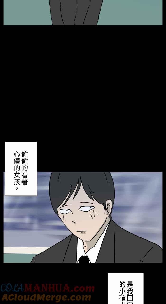 百鬼夜行志・一夜怪谈之卷 - [第641话] 看见了 - 第3张图