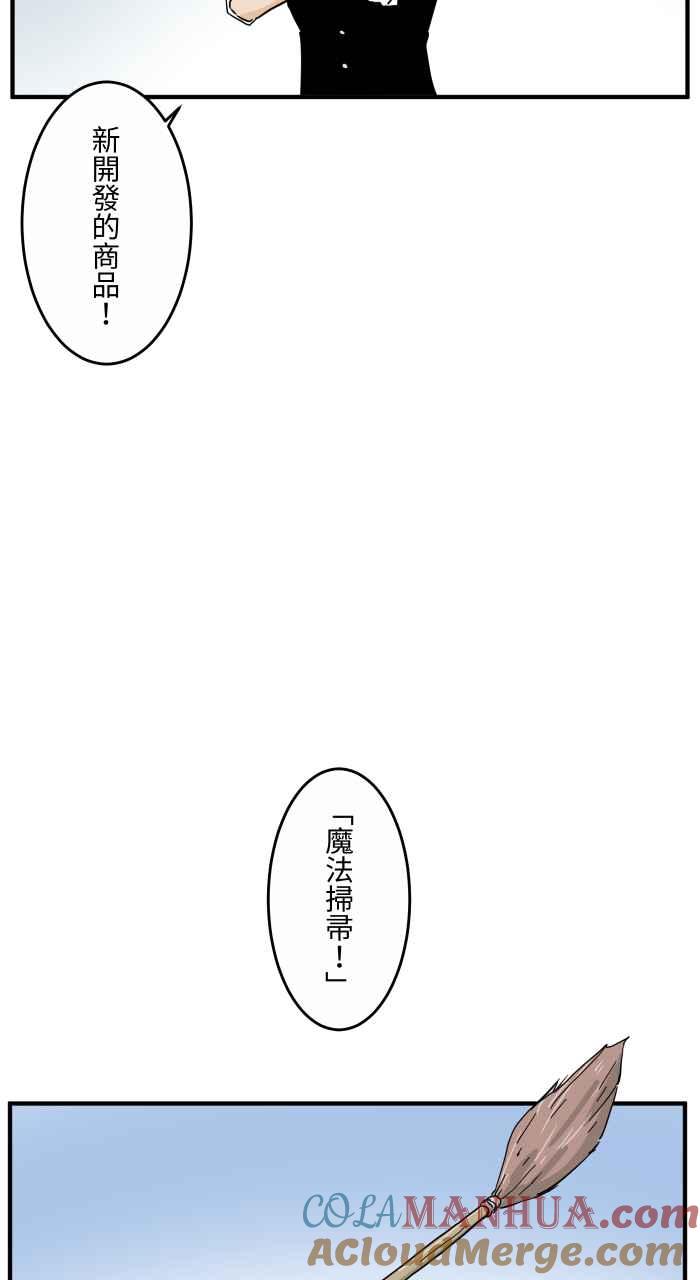 百鬼夜行志・一夜怪谈之卷 - [第642话] 魔法扫帚 - 第3张图