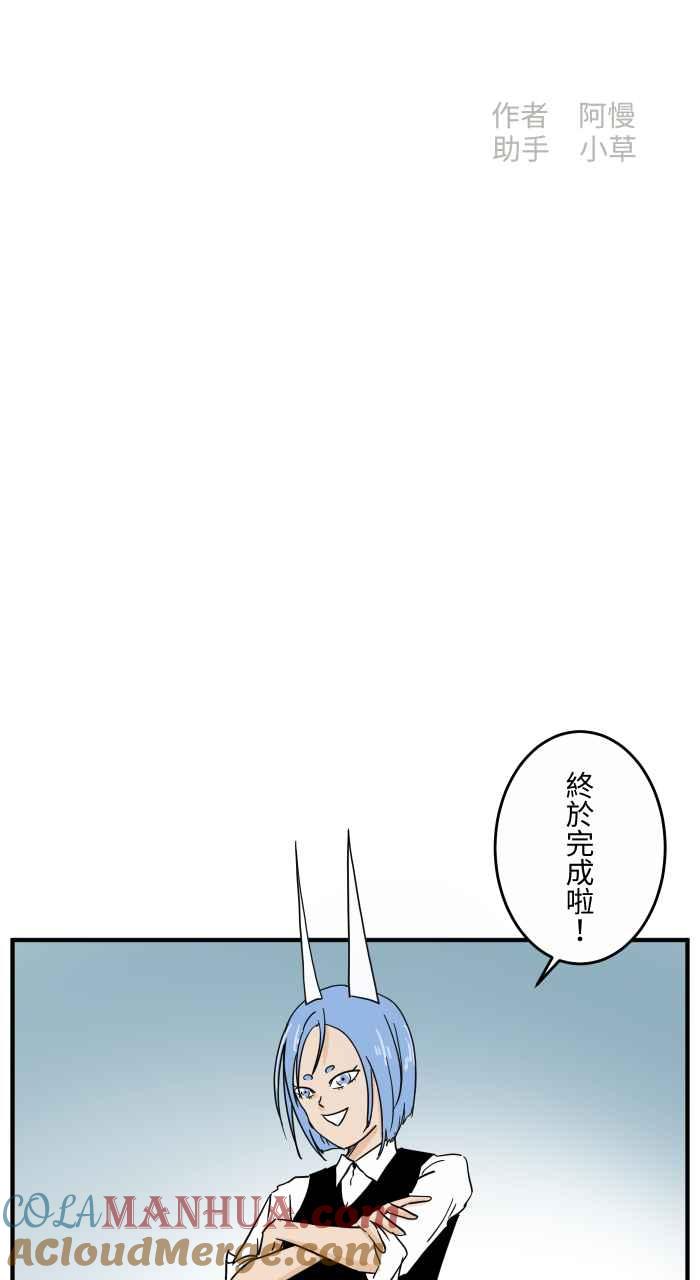 百鬼夜行志・一夜怪谈之卷 - [第642话] 魔法扫帚 - 第2张图