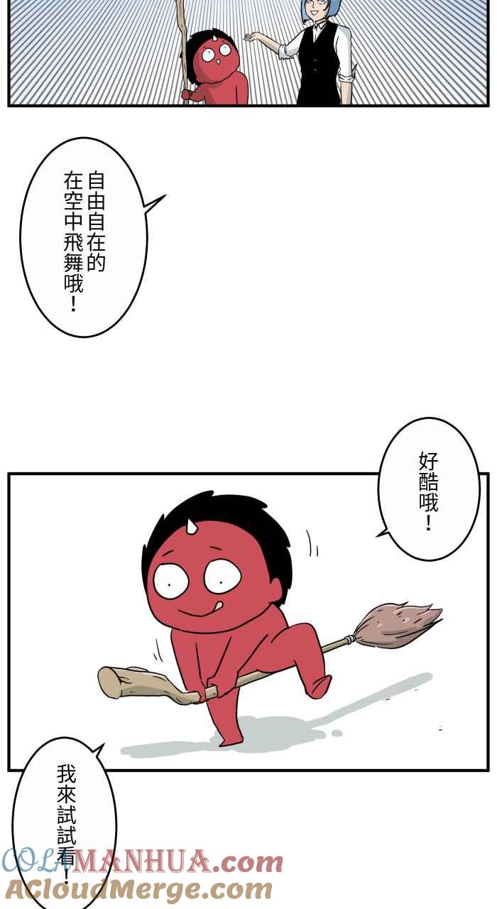 百鬼夜行志・一夜怪谈之卷 - [第642话] 魔法扫帚 - 第7张图