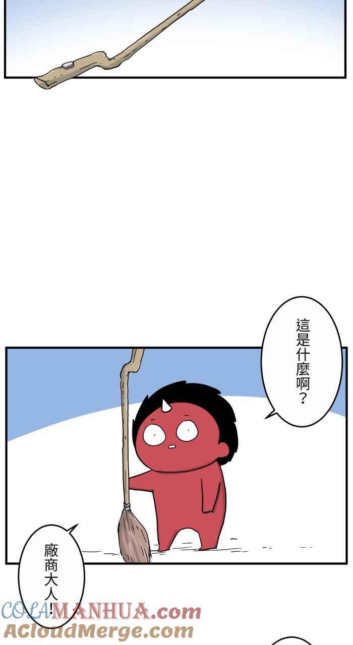 百鬼夜行志・一夜怪谈之卷 - [第642话] 魔法扫帚 - 第4张图