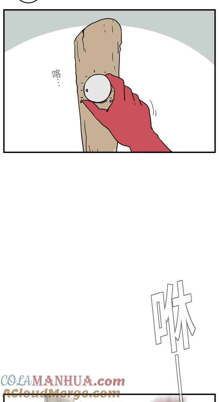 百鬼夜行志・一夜怪谈之卷 - [第642话] 魔法扫帚 - 第8张图