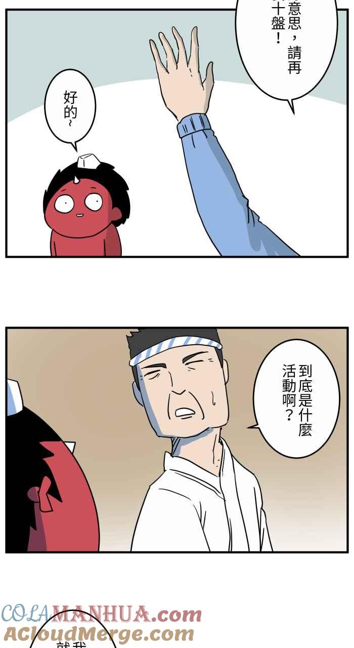 百鬼夜行志・一夜怪谈之卷 - [第643话] 优惠活动 - 第5张图