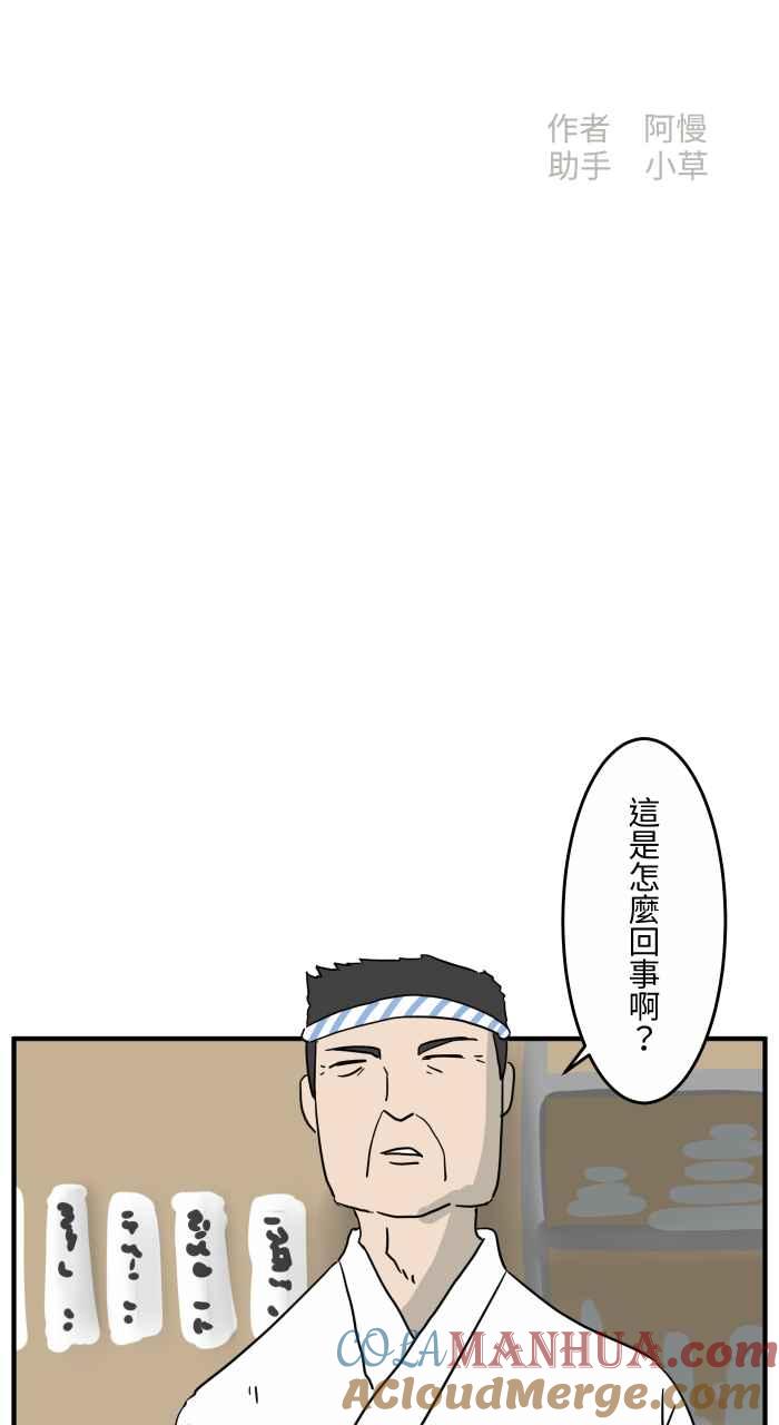 百鬼夜行志・一夜怪谈之卷 - [第643话] 优惠活动 - 第2张图