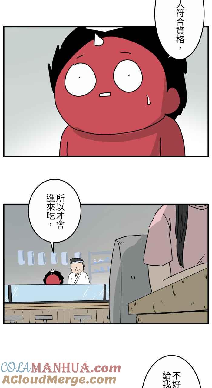 百鬼夜行志・一夜怪谈之卷 - [第643话] 优惠活动 - 第4张图