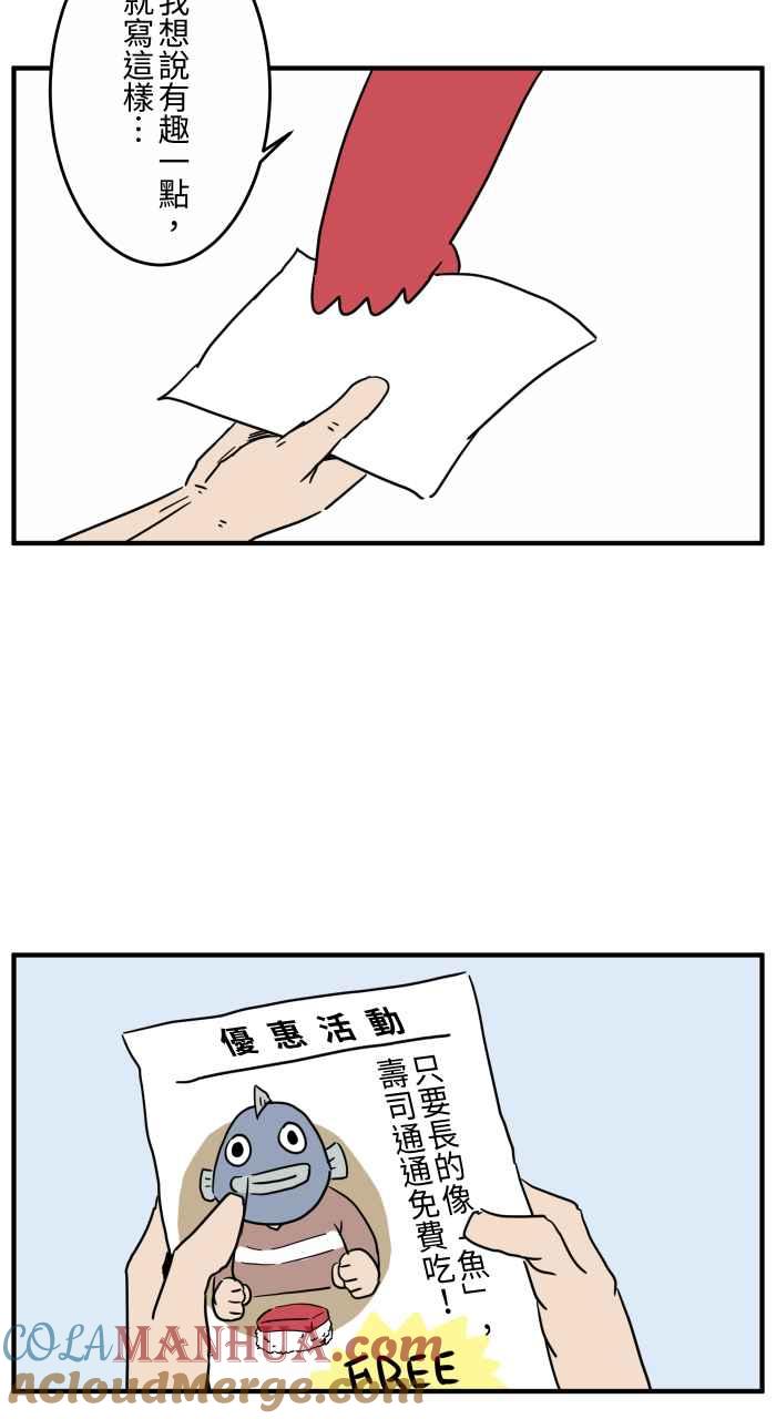 百鬼夜行志・一夜怪谈之卷 - [第643话] 优惠活动 - 第6张图