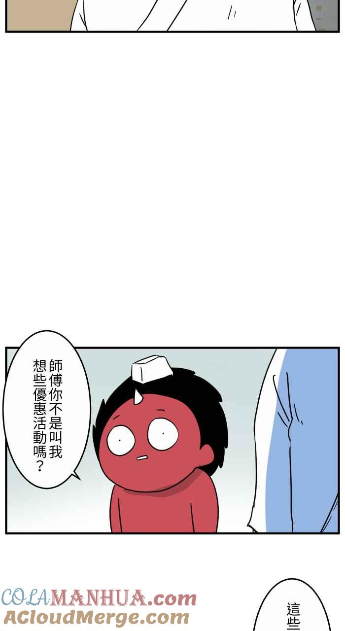 百鬼夜行志・一夜怪谈之卷 - [第643话] 优惠活动 - 第3张图