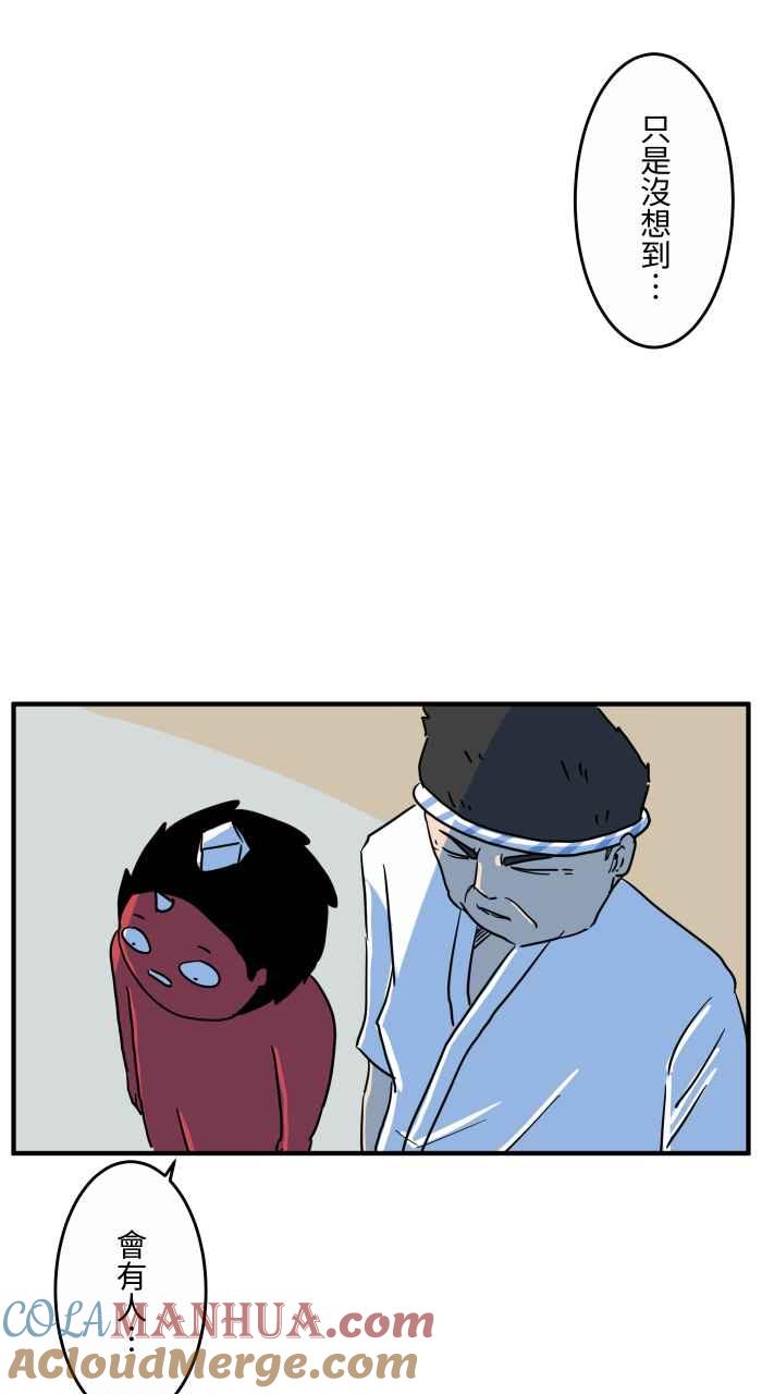 百鬼夜行志・一夜怪谈之卷 - [第643话] 优惠活动 - 第7张图