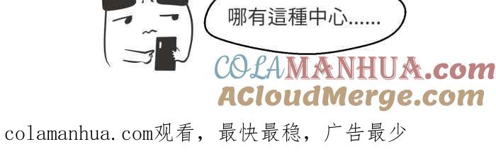 百鬼夜行志・一夜怪谈之卷 - [第644话] 洗衣机 - 第13张图