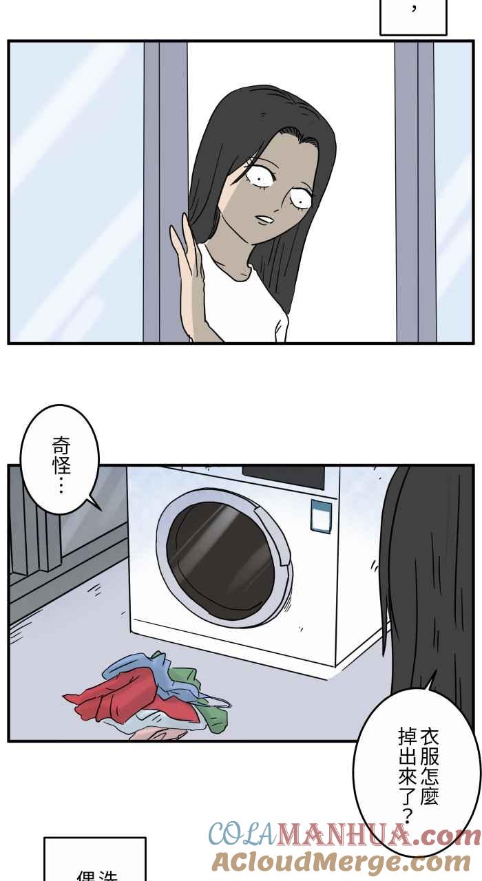 百鬼夜行志・一夜怪谈之卷 - [第644话] 洗衣机 - 第3张图