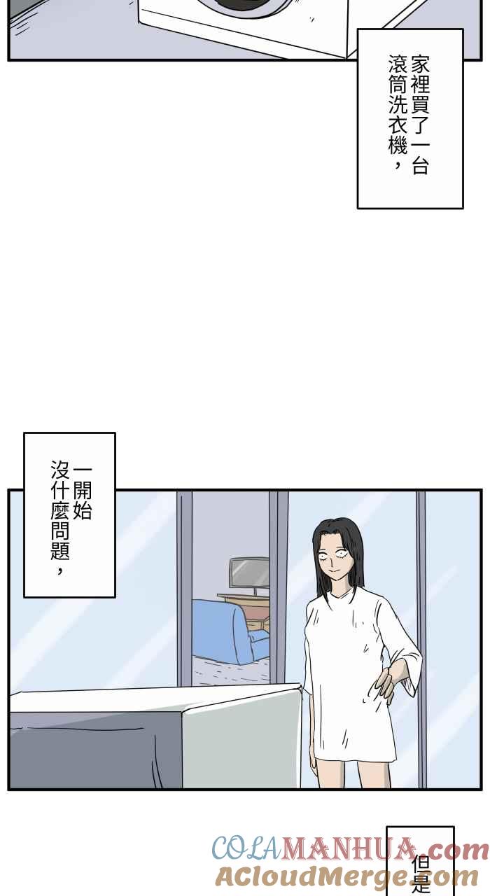 百鬼夜行志・一夜怪谈之卷 - [第644话] 洗衣机 - 第2张图