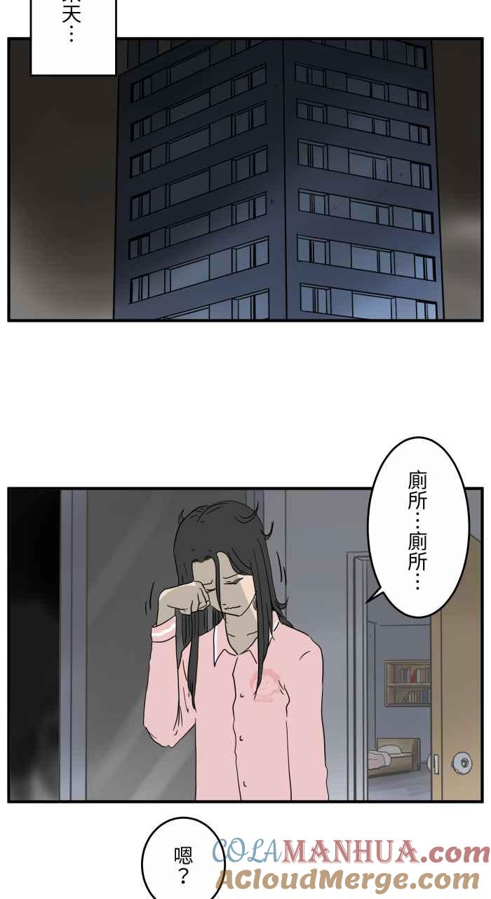 百鬼夜行志・一夜怪谈之卷 - [第644话] 洗衣机 - 第6张图