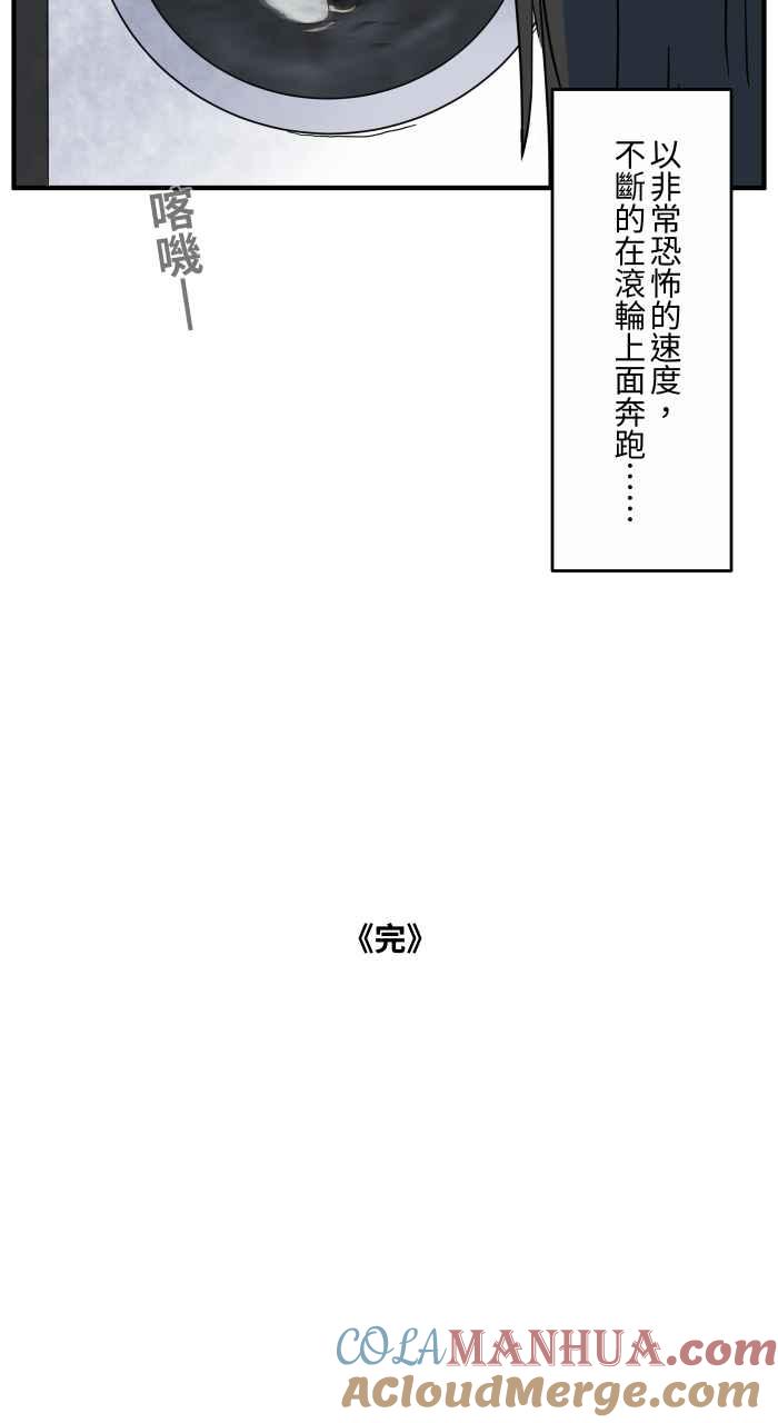 百鬼夜行志・一夜怪谈之卷 - [第644话] 洗衣机 - 第11张图