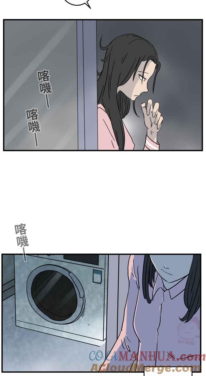 百鬼夜行志・一夜怪谈之卷 - [第644话] 洗衣机 - 第7张图