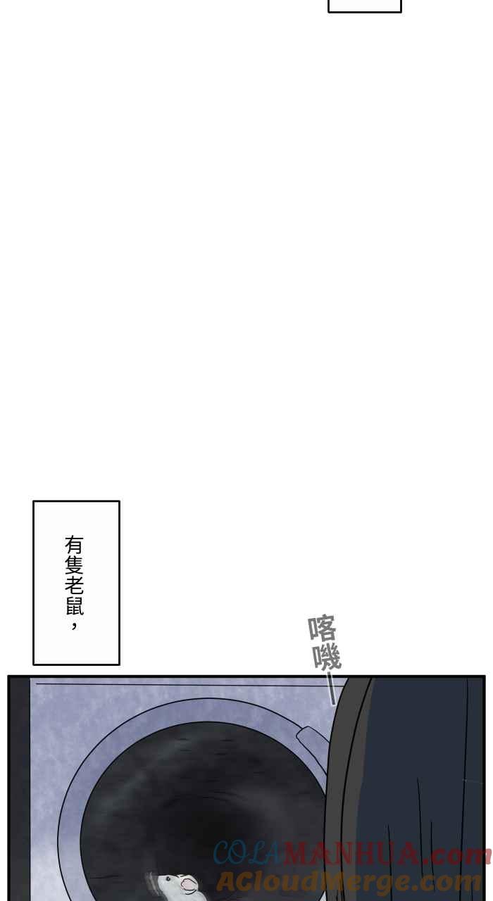 百鬼夜行志・一夜怪谈之卷 - [第644话] 洗衣机 - 第10张图