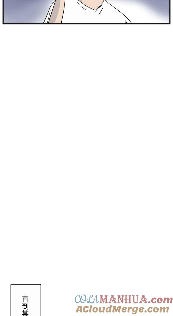 百鬼夜行志・一夜怪谈之卷 - [第644话] 洗衣机 - 第5张图