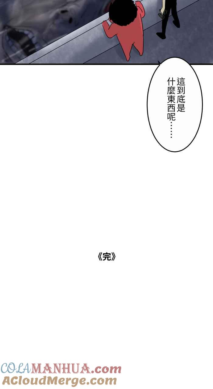 百鬼夜行志・一夜怪谈之卷 [第645话] 搁浅 第8页