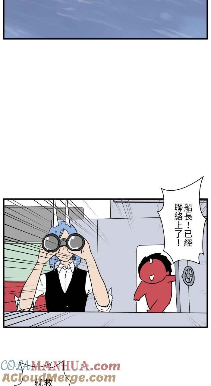 百鬼夜行志・一夜怪谈之卷 [第645话] 搁浅 第3页