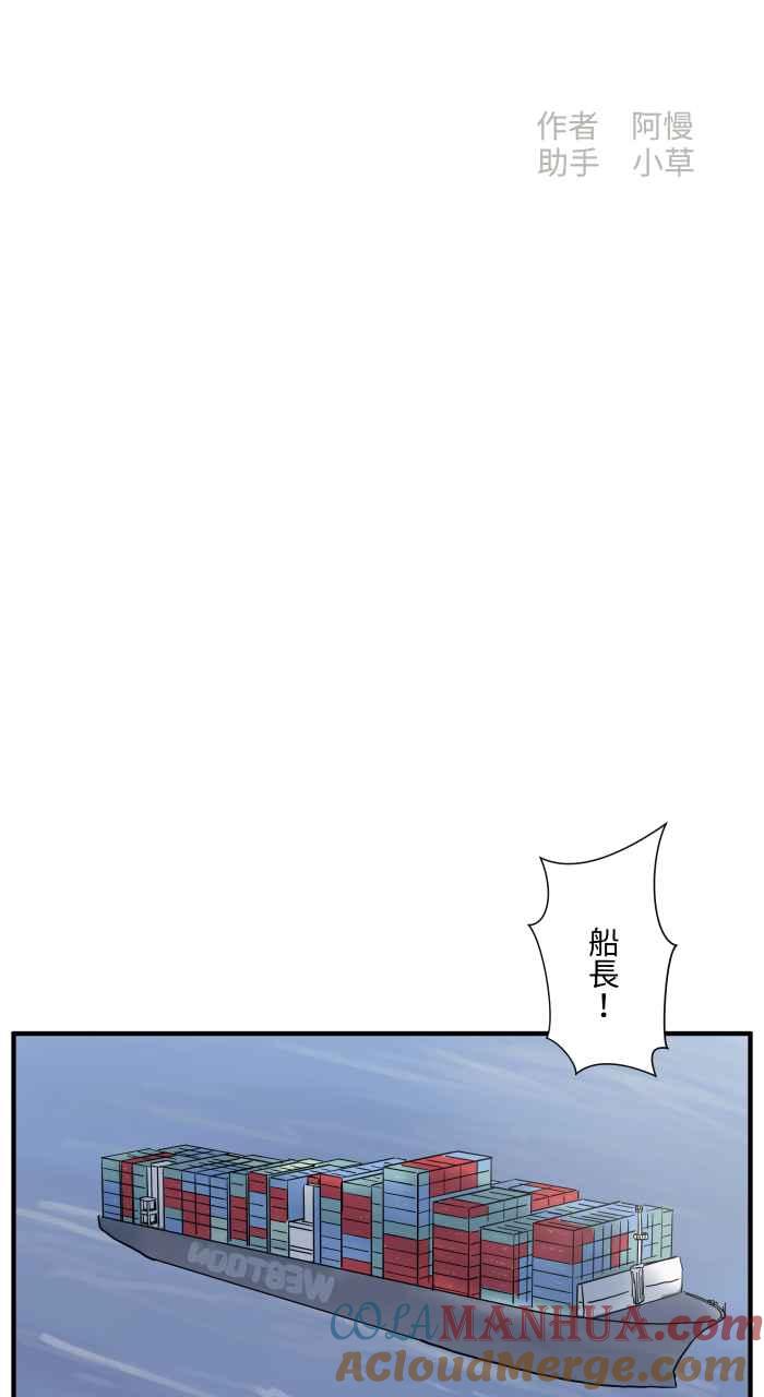 百鬼夜行志・一夜怪谈之卷 [第645话] 搁浅 第2页