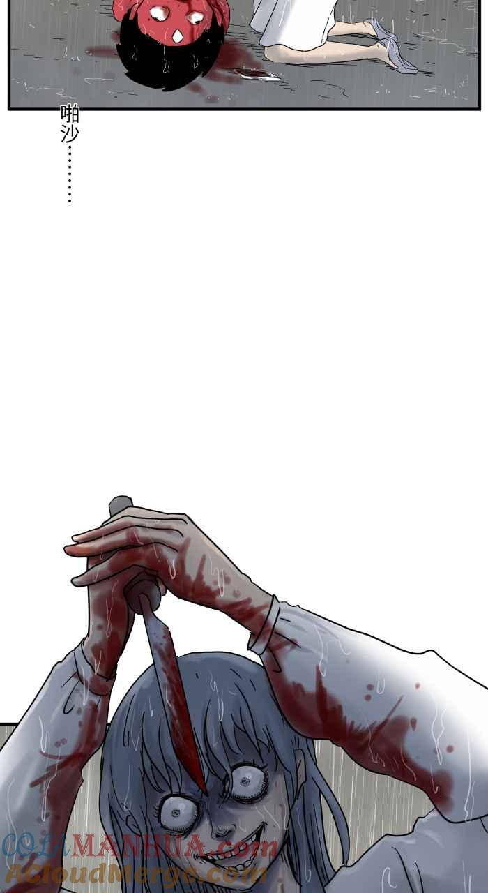 百鬼夜行志・一夜怪谈之卷 - [第646话] 下雨声 - 第9张图