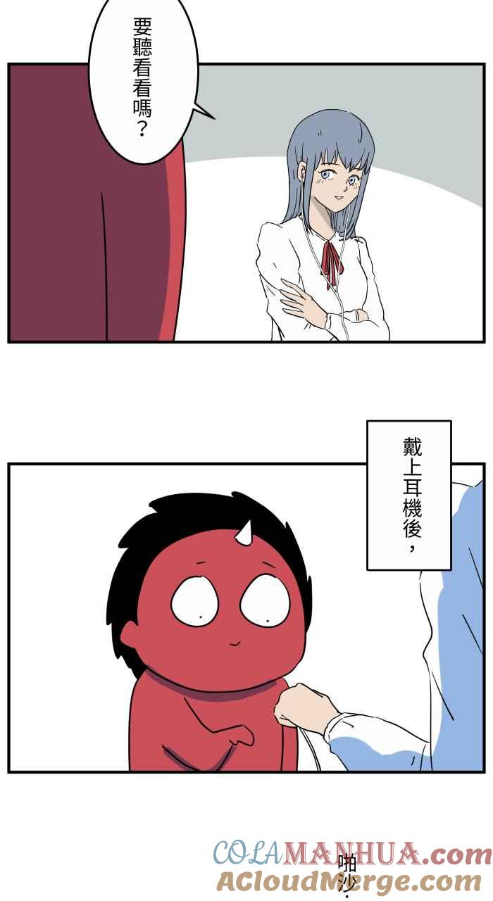 百鬼夜行志・一夜怪谈之卷 - [第646话] 下雨声 - 第4张图