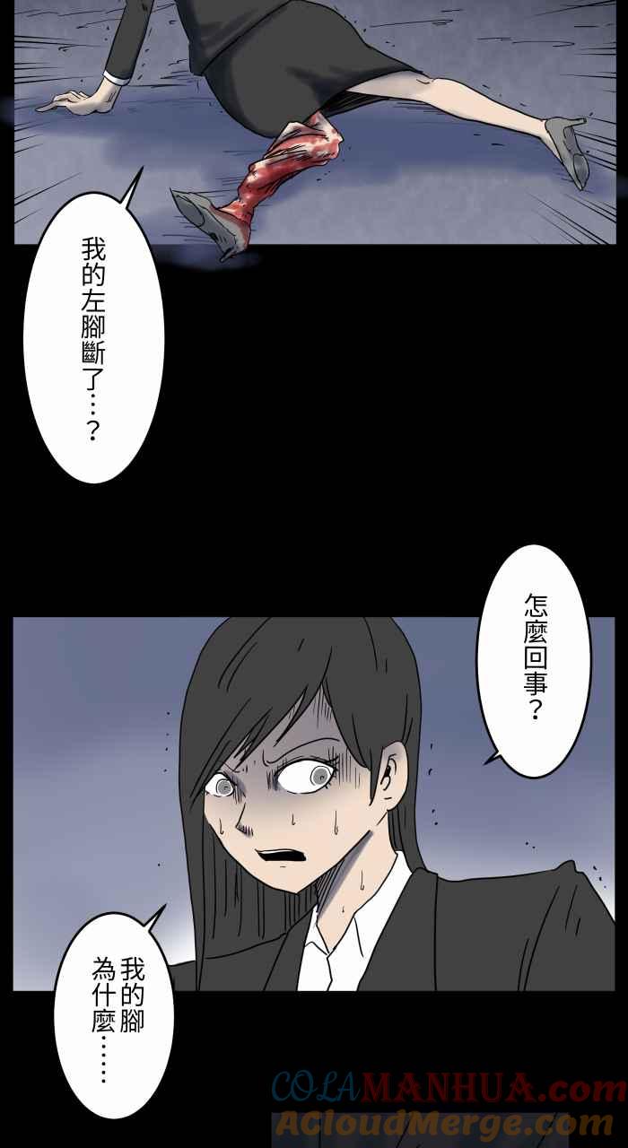 百鬼夜行志・一夜怪谈之卷 - [第647话] 马路上的脚 - 第8张图