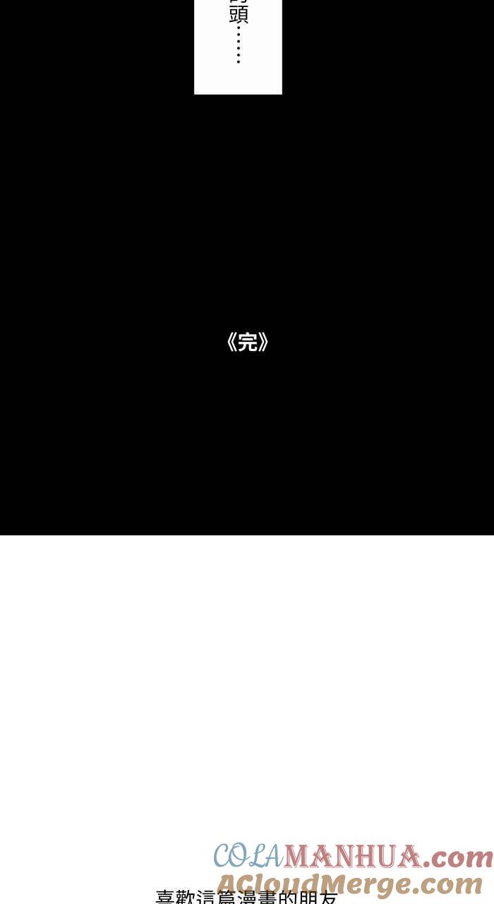 百鬼夜行志・一夜怪谈之卷 - [第647话] 马路上的脚 - 第12张图