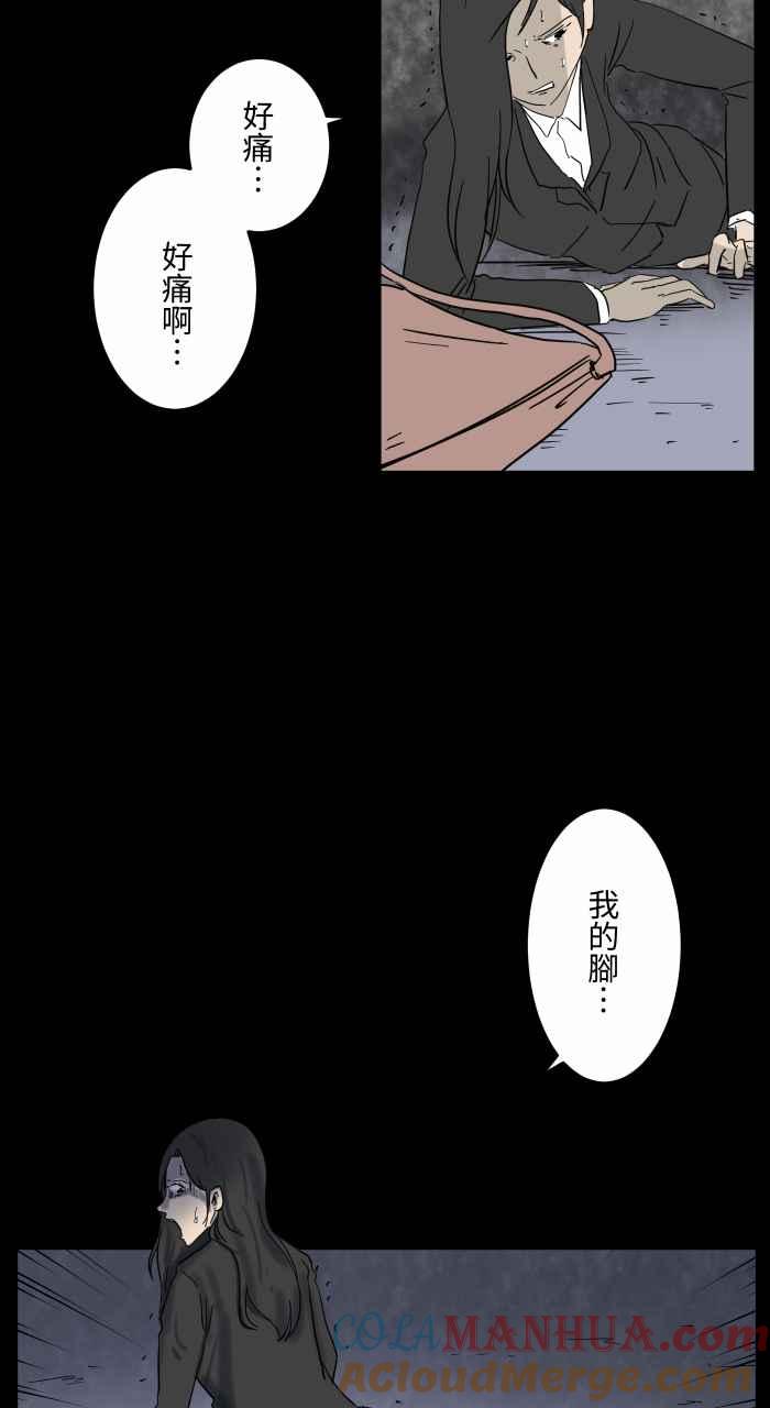 百鬼夜行志・一夜怪谈之卷 - [第647话] 马路上的脚 - 第7张图