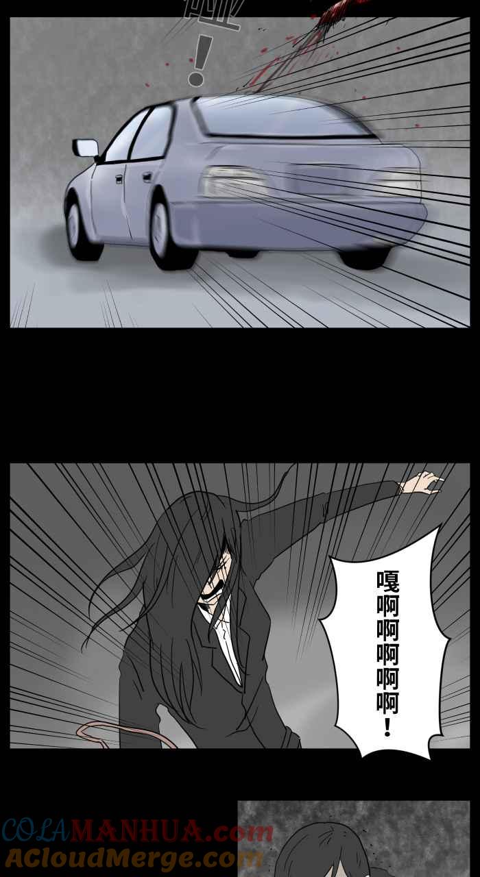 百鬼夜行志・一夜怪谈之卷 - [第647话] 马路上的脚 - 第6张图